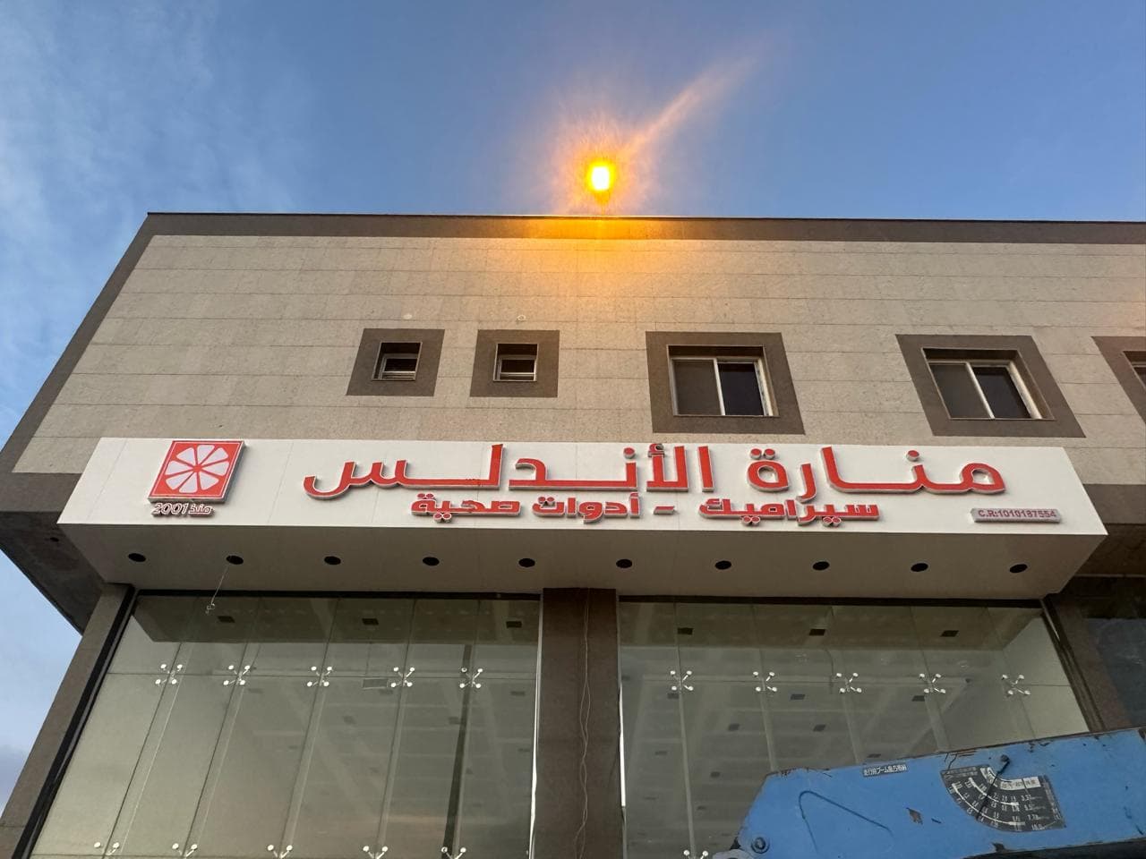 واجهة محل بحروف بارزة مضيئة