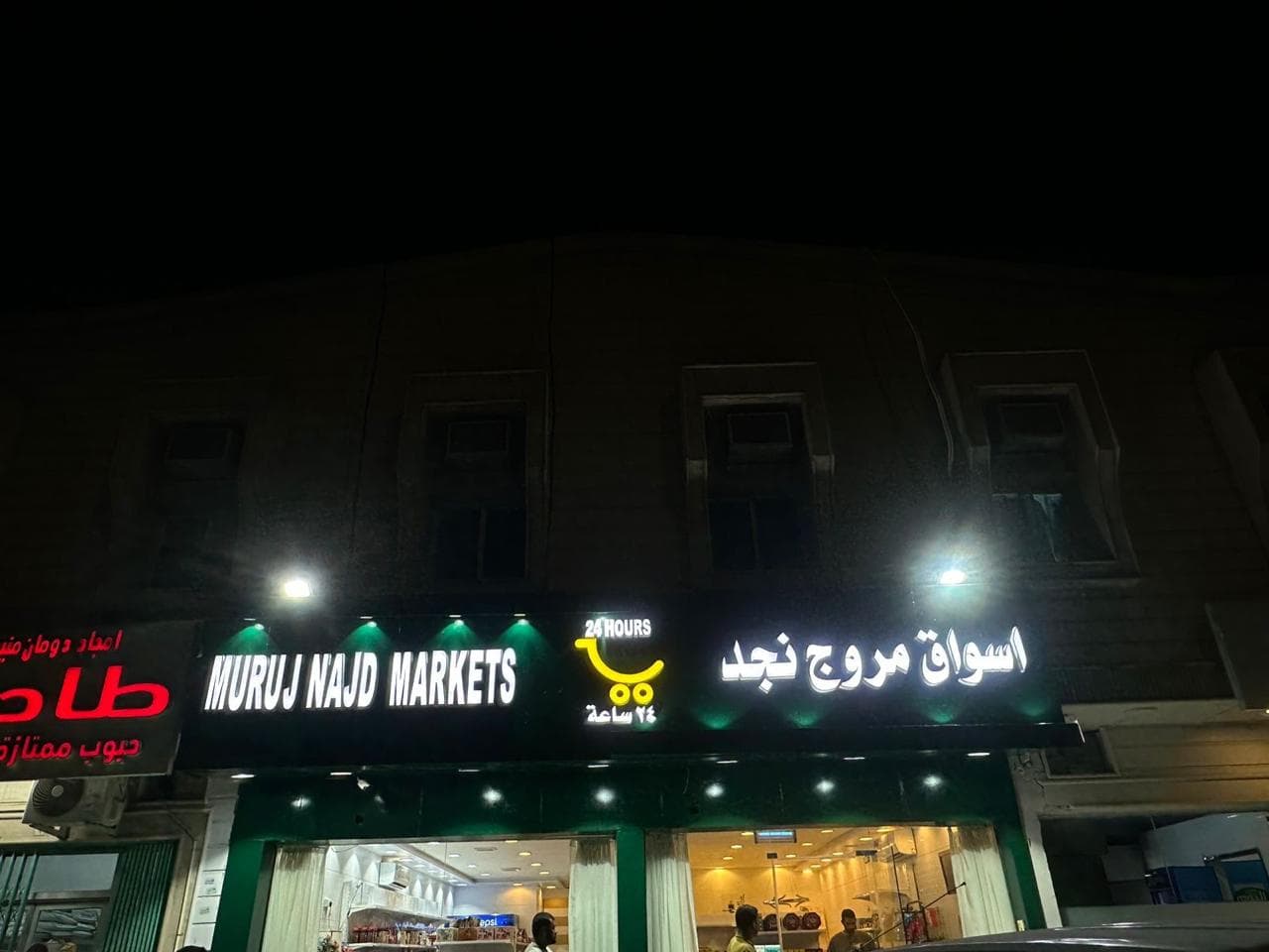 لوحات محلات مضيئة لواجهات تجارية